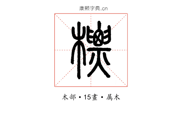 標