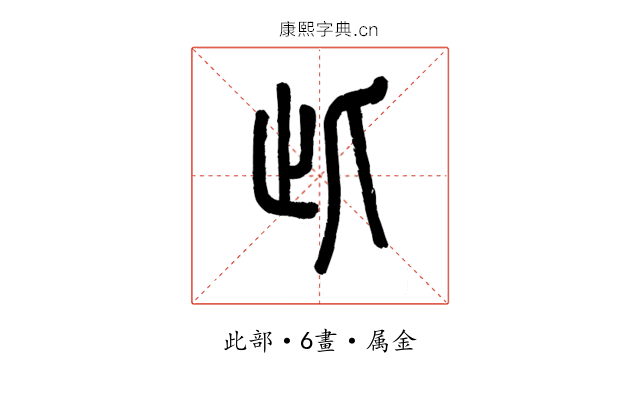 此