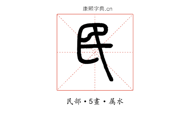 民