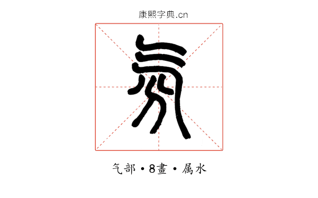氛