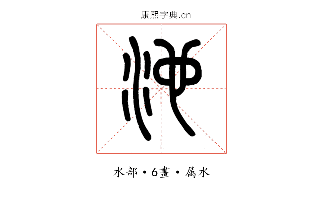 池