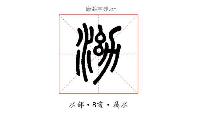 泑