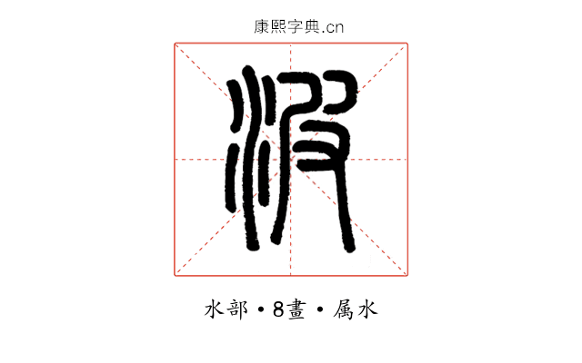 波
