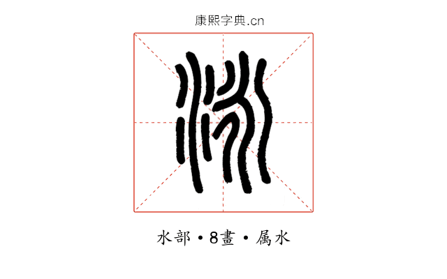 泳