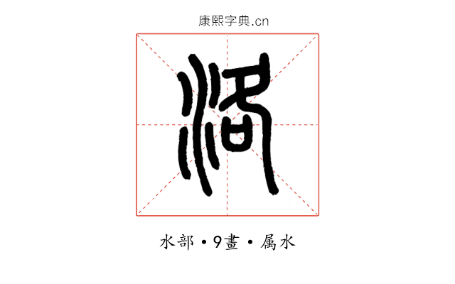 洛