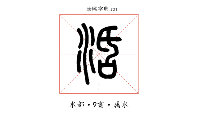 活