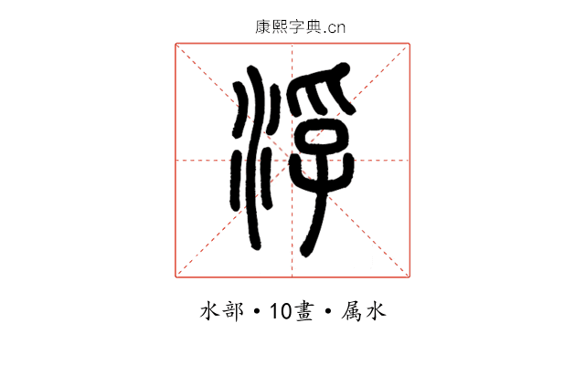 浮
