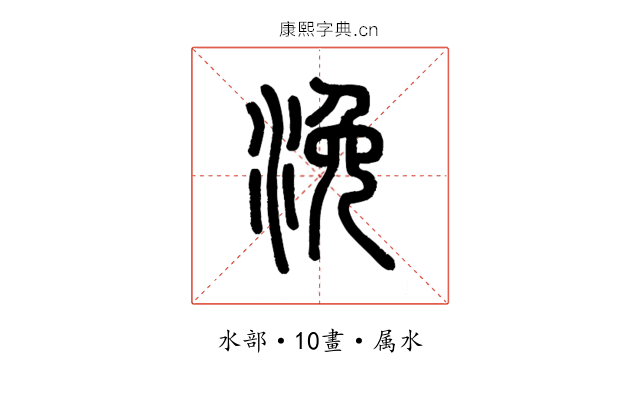浼