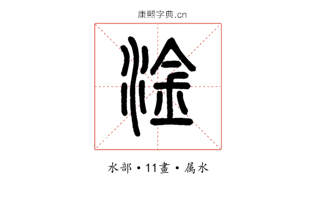 淦