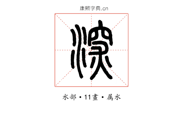 深