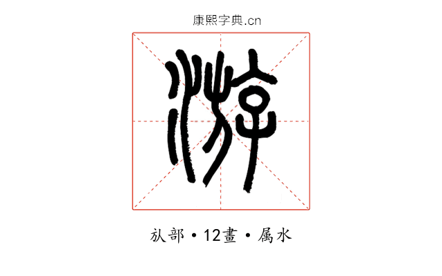 游