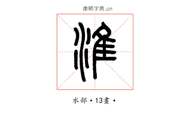 準