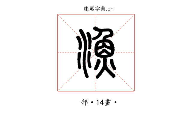 漁