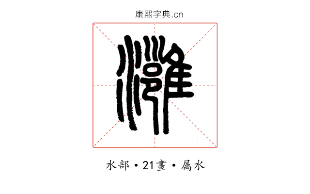 灉