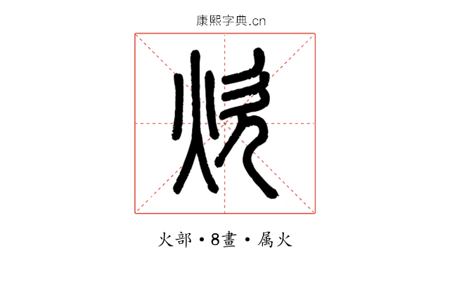 炊