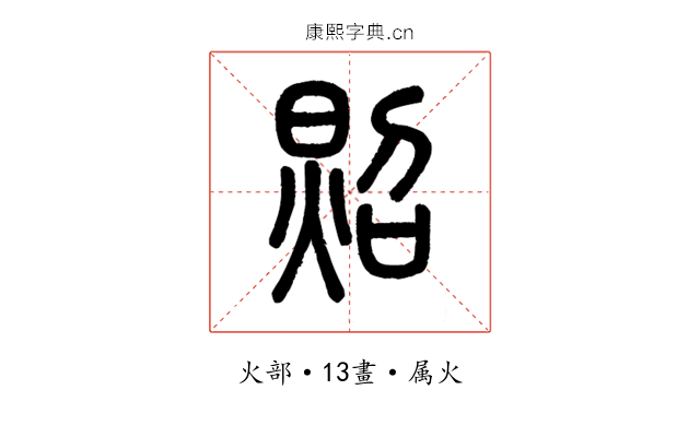 照
