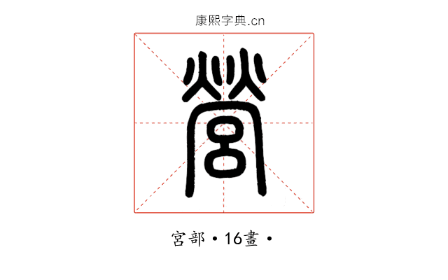 營