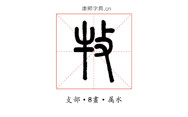牧