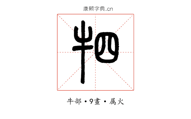 牭