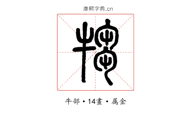 犓