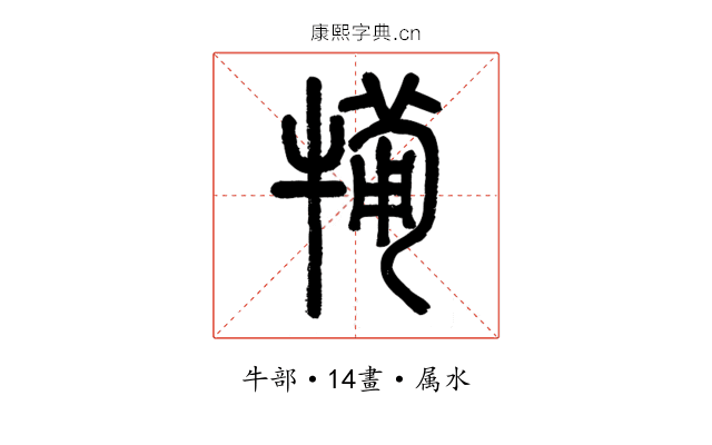 犕