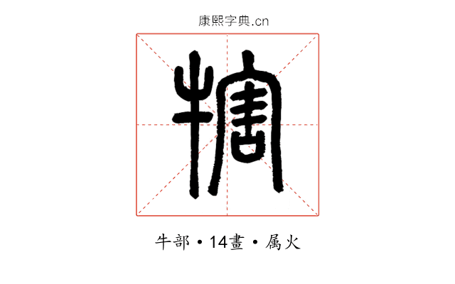 犗