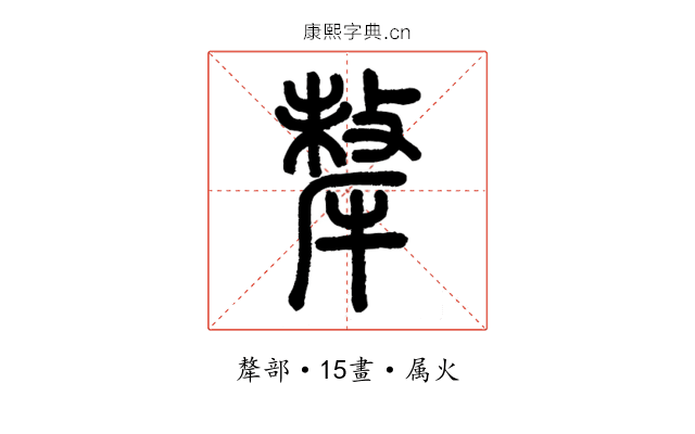 犛
