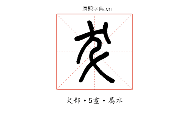 犮