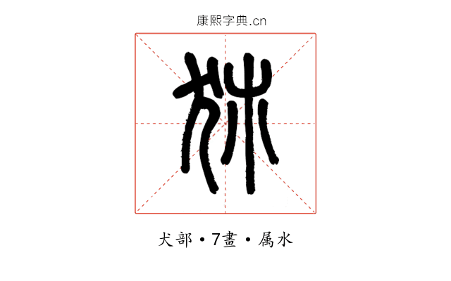 犻