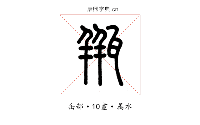 瓶