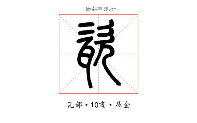瓷