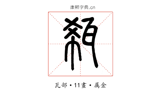 瓻