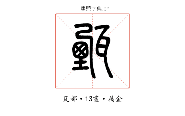 甄