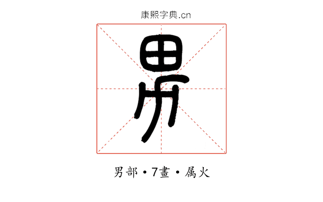 男