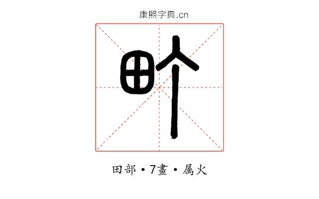 町