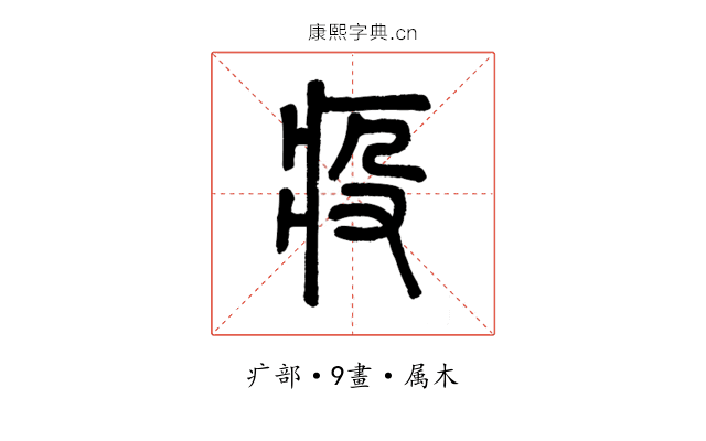 疫