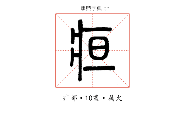 疸