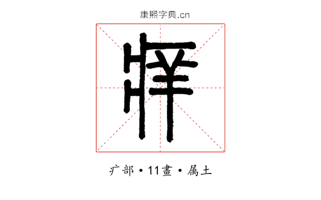 痒