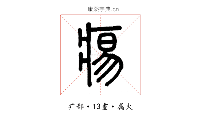 痬