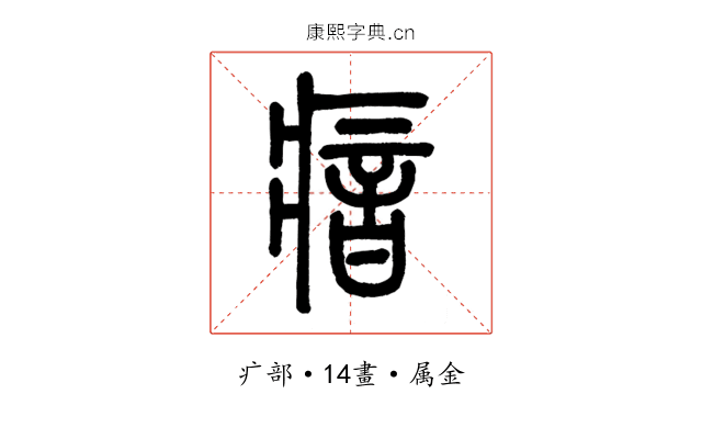瘖