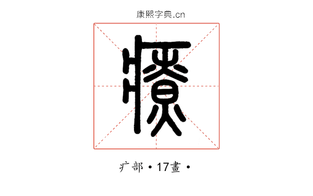 療