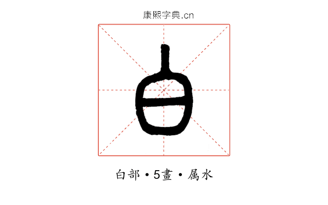 白