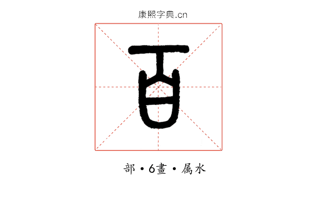 百