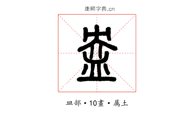 盎