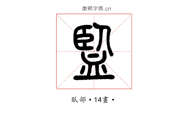 監