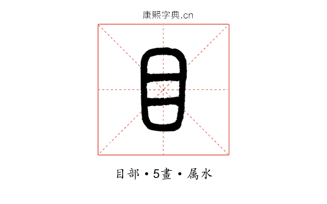 目