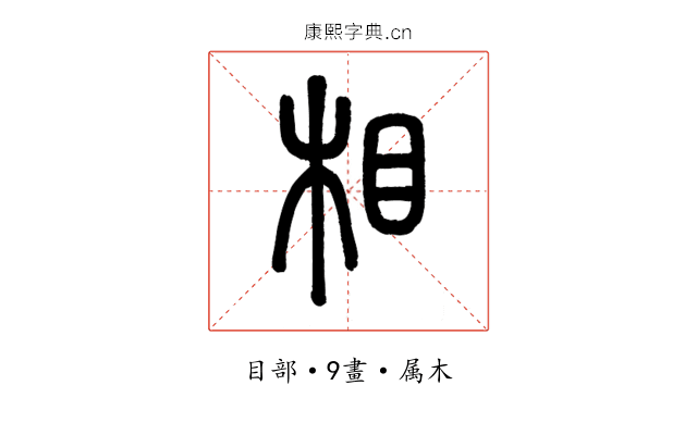 相