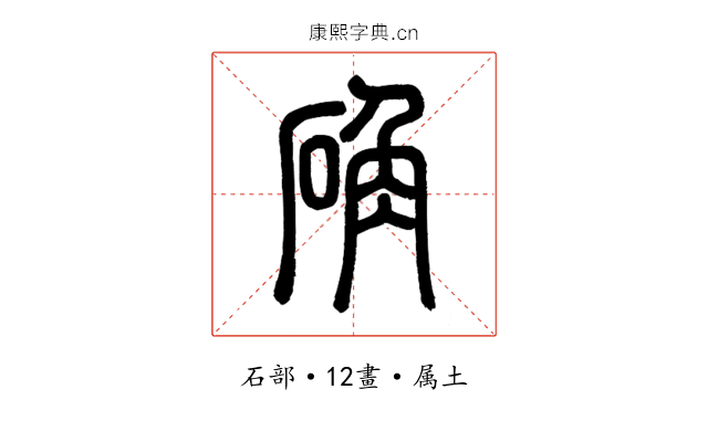 确