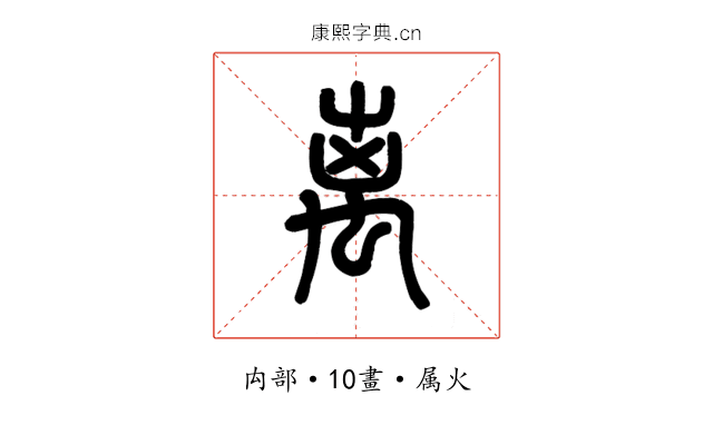 离