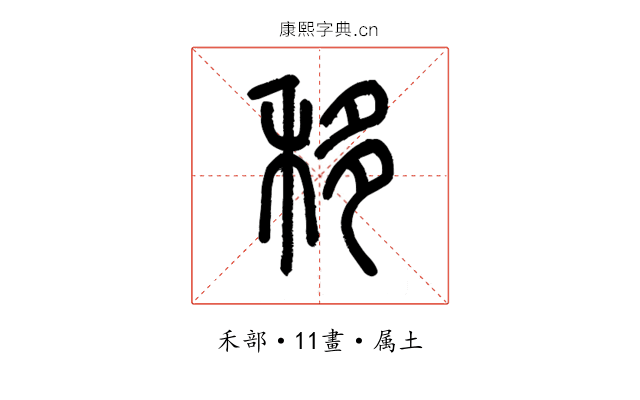 移